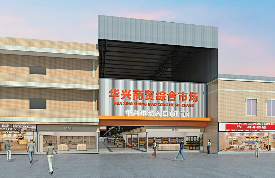 肇庆农贸市场